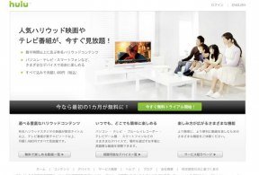 Hulu Now Live In Japan With Subscription-Only Service