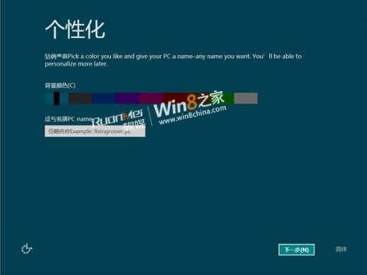 13 520x390 Newly leaked Windows 8 screenshots show off its onboarding process