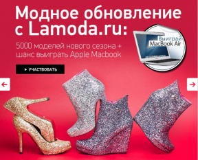JP Morgan Chips In For Another Rocket Internet Venture: Russian Fashion Site Lamoda, $40-80M Investment Reportedly